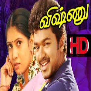 vishu songs mp3 download|vishnu mp3 song download masstamilan.